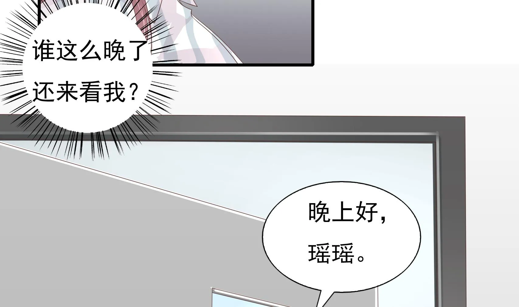 第22话 做我的太太 2 第40页