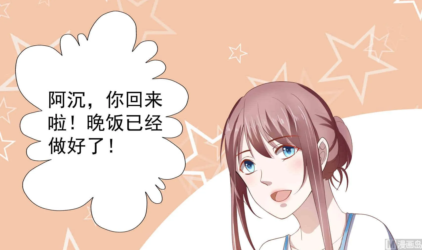 第24话 曾经的美好 第9页