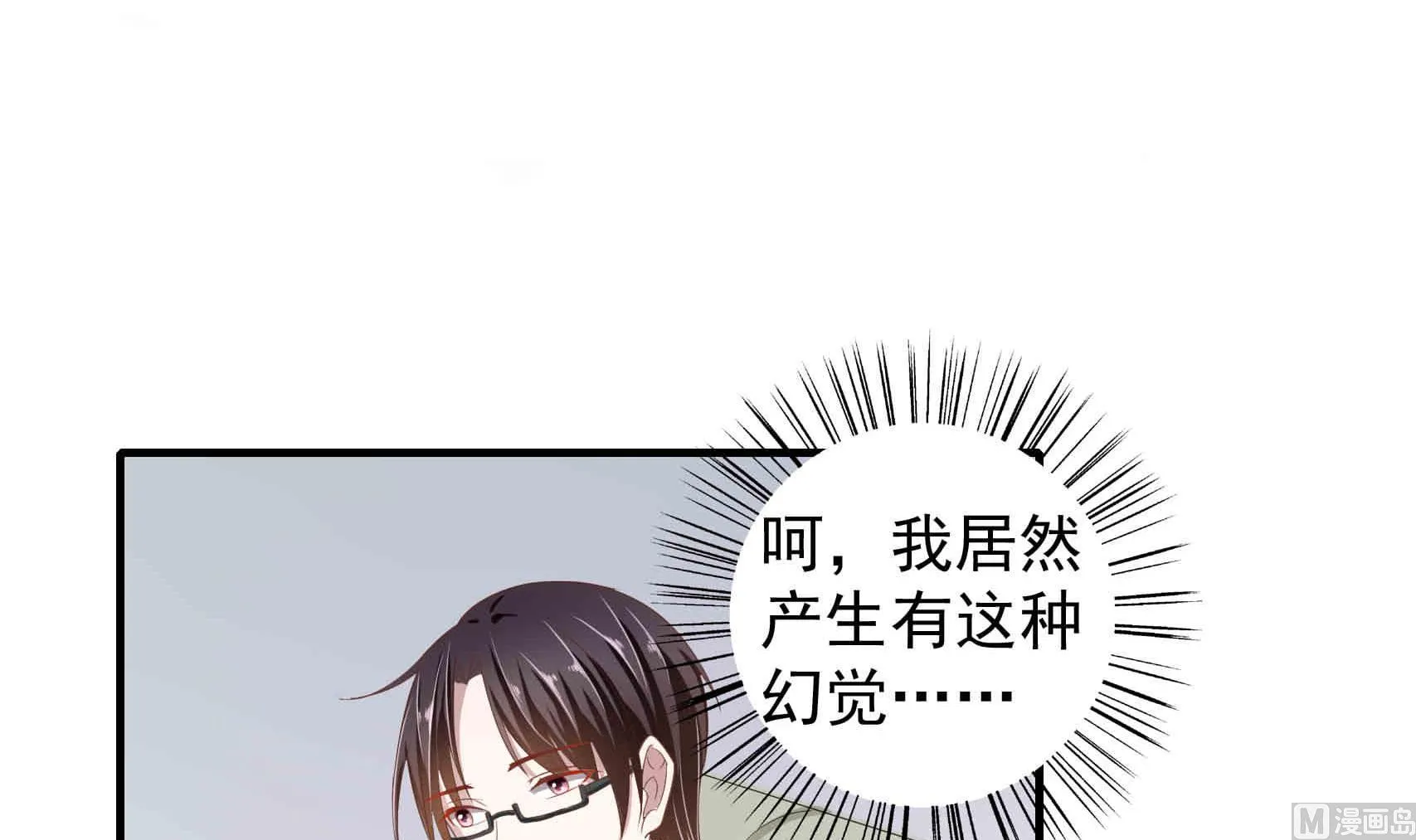 第24话 曾经的美好 第15页