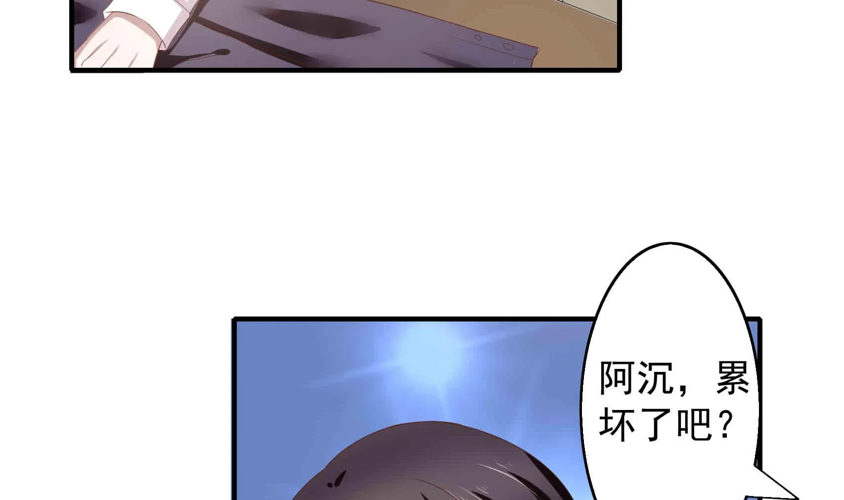 第24话 曾经的美好 第17页