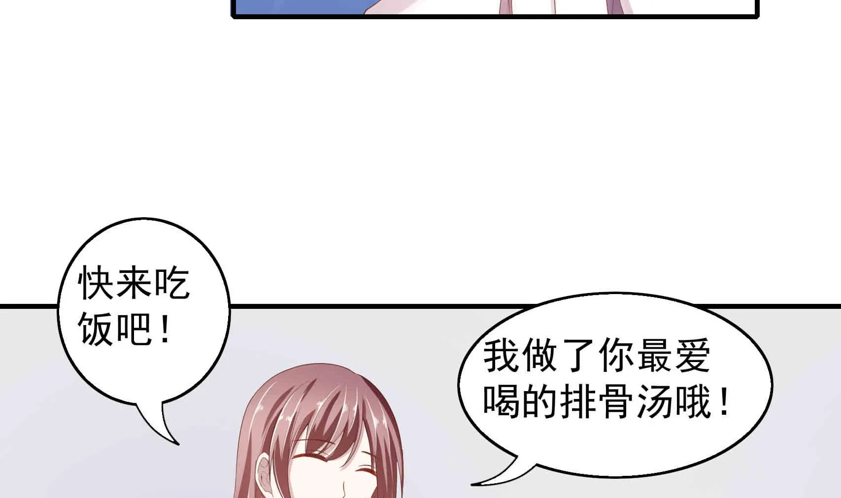 第24话 曾经的美好 第19页