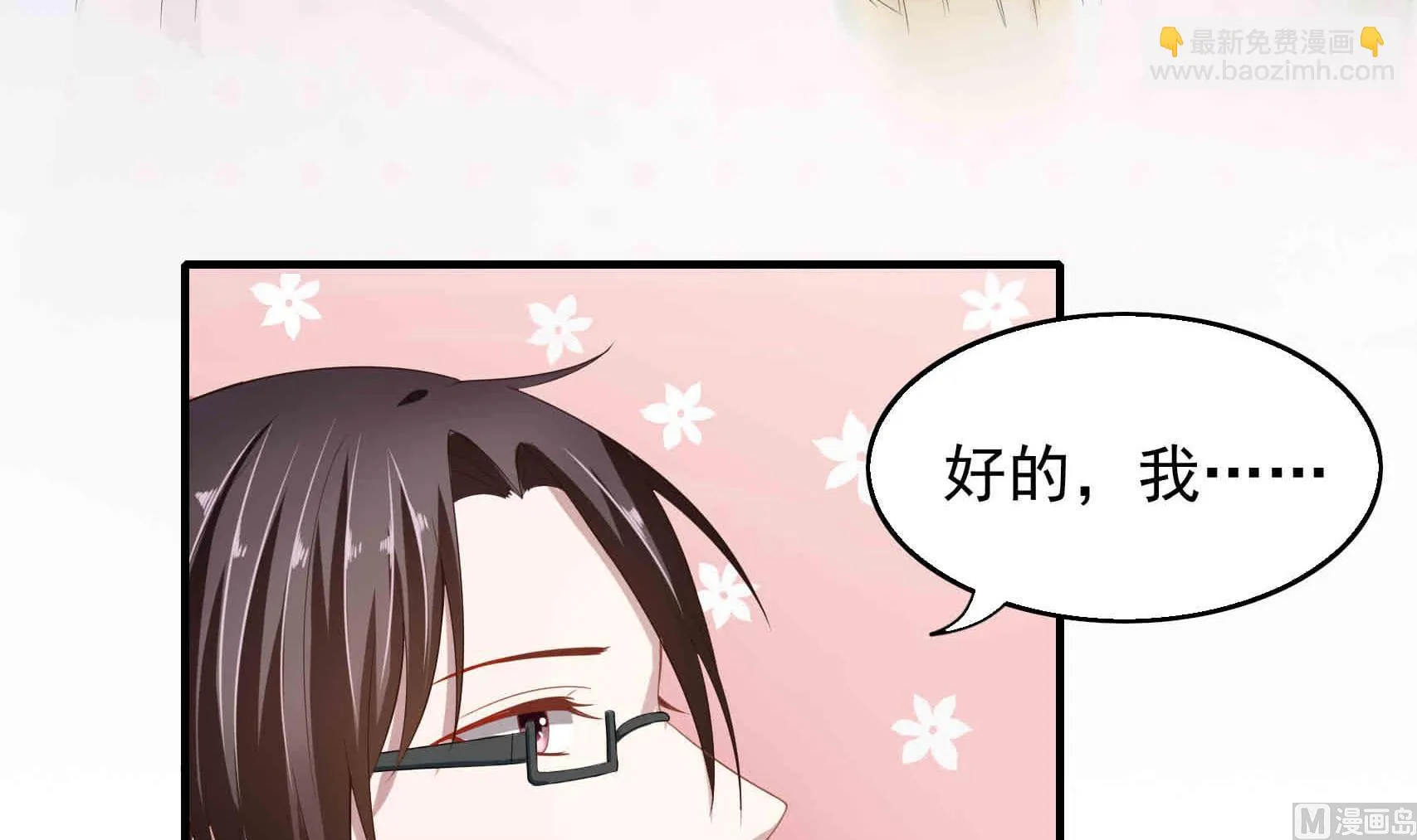 第24话 曾经的美好 第21页
