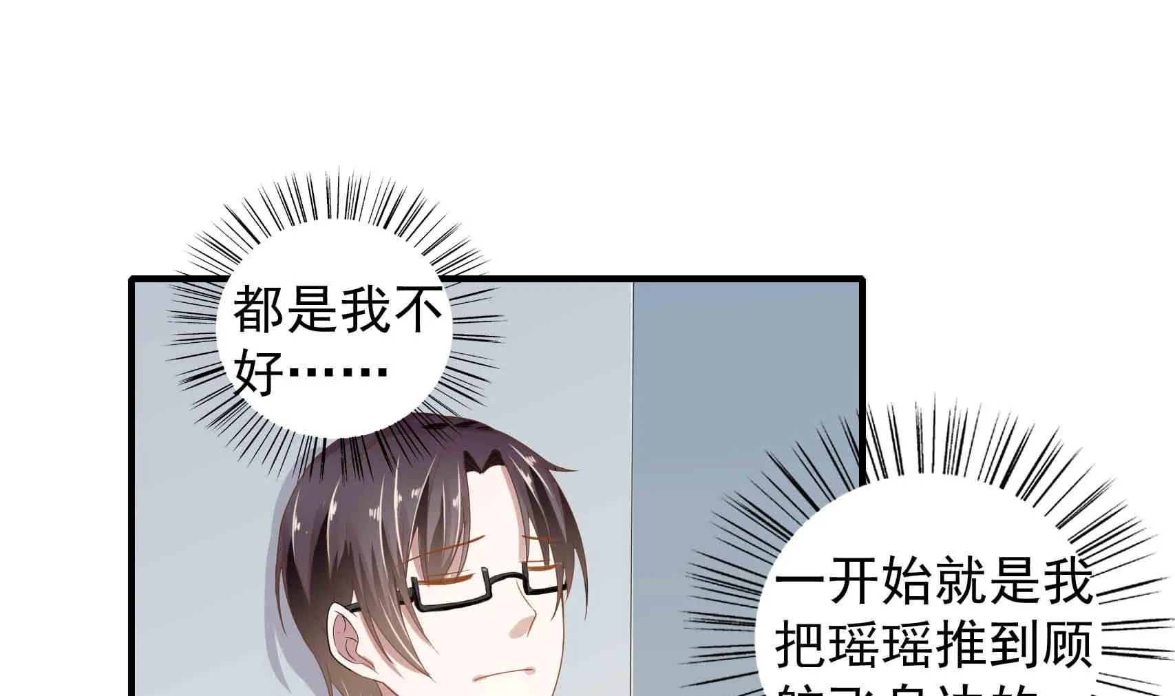 第24话 曾经的美好 第25页