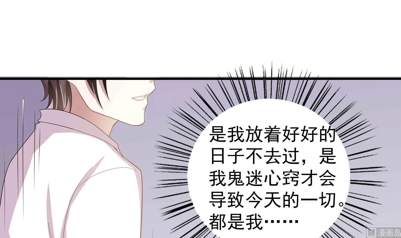 第24话 曾经的美好 第27页
