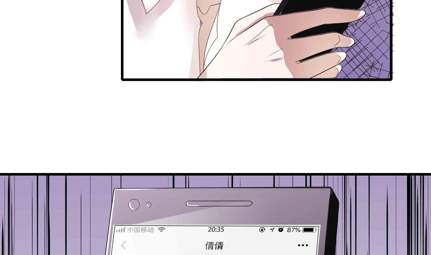 第24话 曾经的美好 第32页