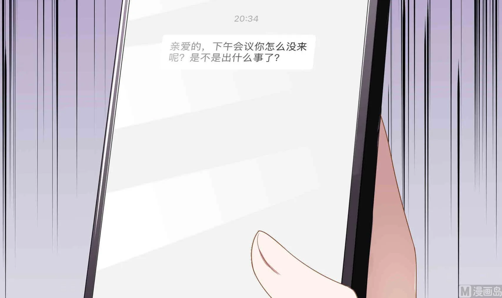 第24话 曾经的美好 第33页