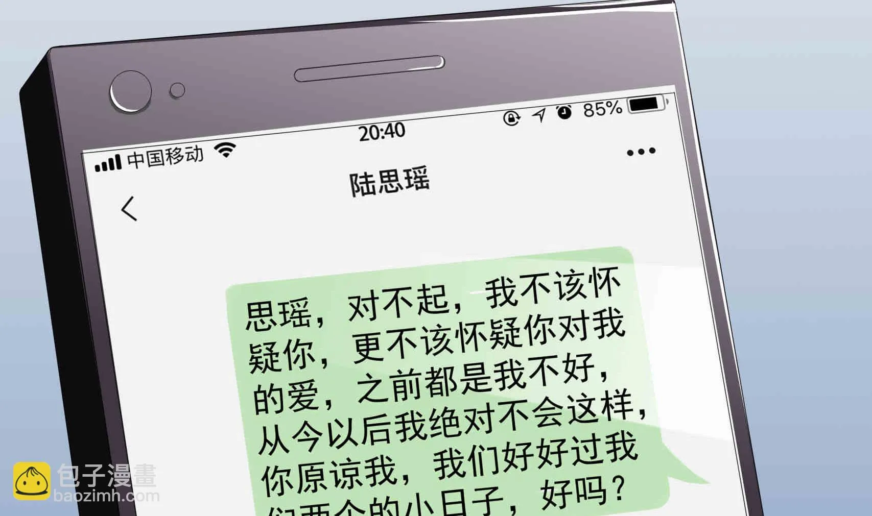 第24话 曾经的美好 第40页