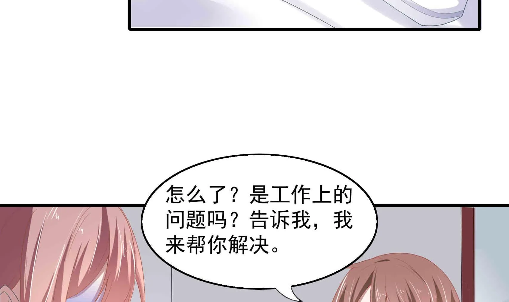 第24话 曾经的美好 第46页