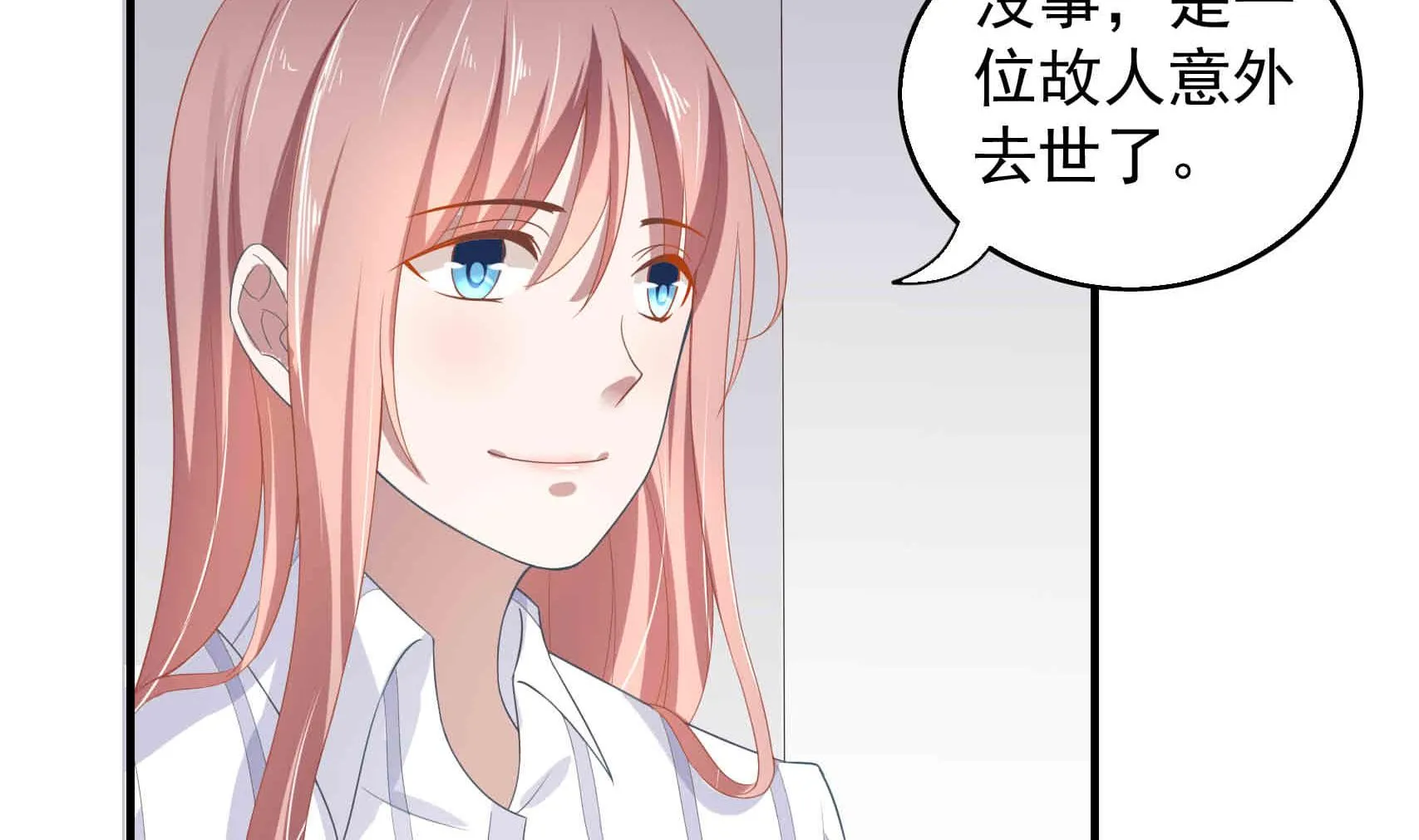 第24话 曾经的美好 第49页