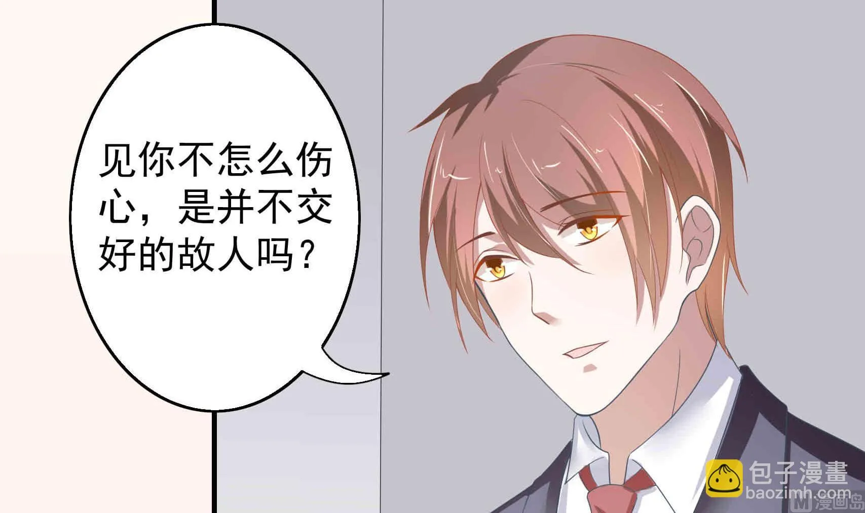 第24话 曾经的美好 第51页