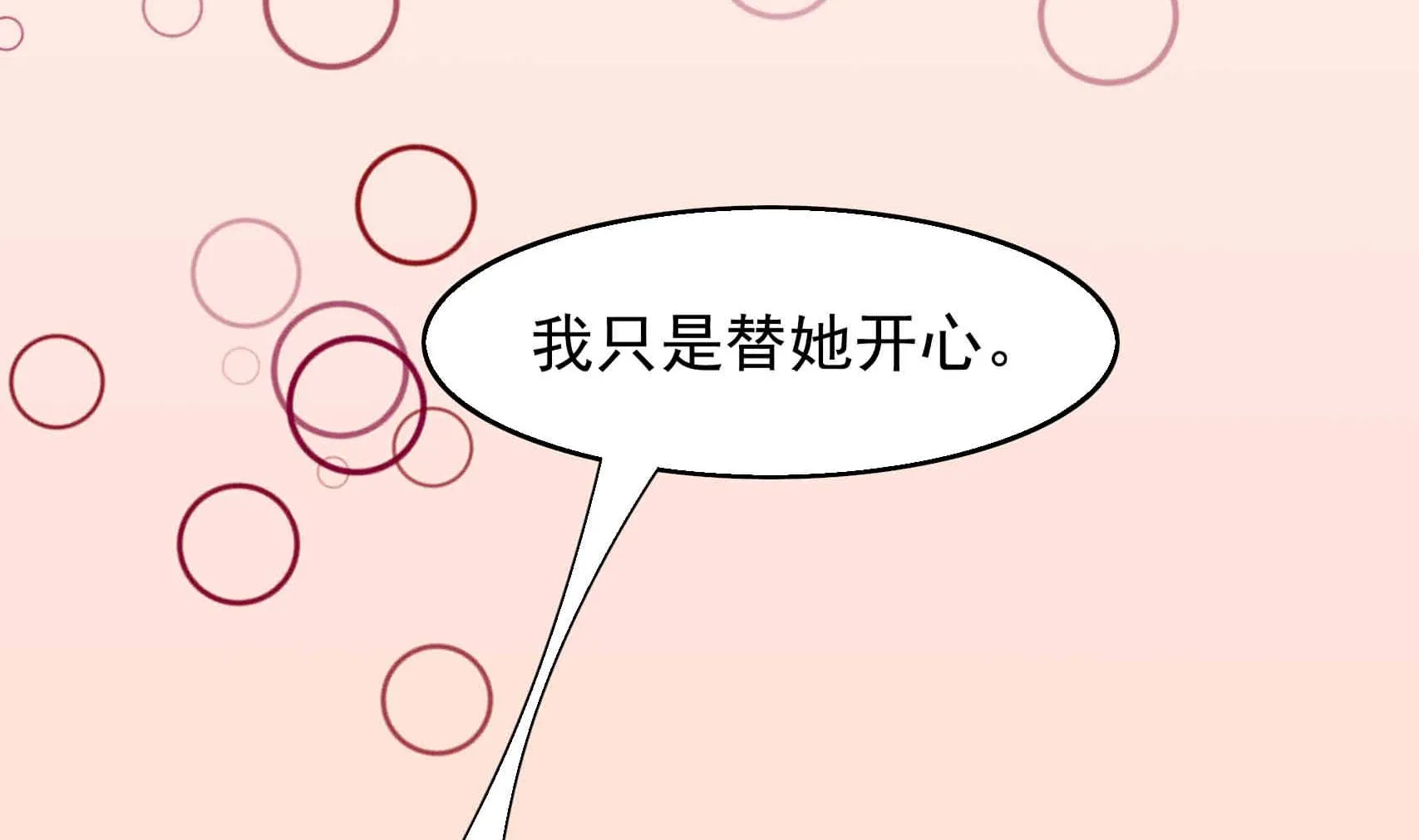 第24话 曾经的美好 第53页