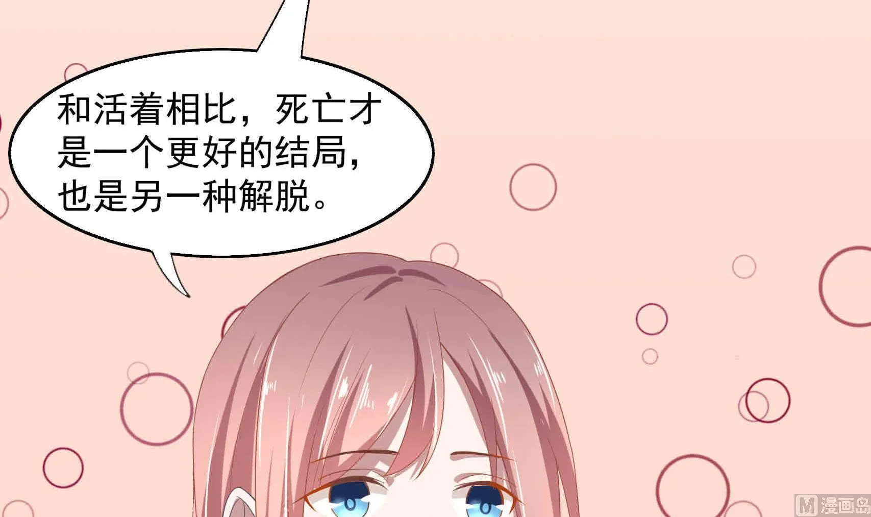 第24话 曾经的美好 第54页