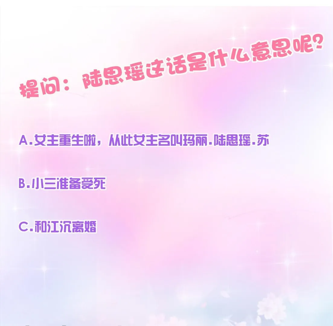 第24话 曾经的美好 第56页