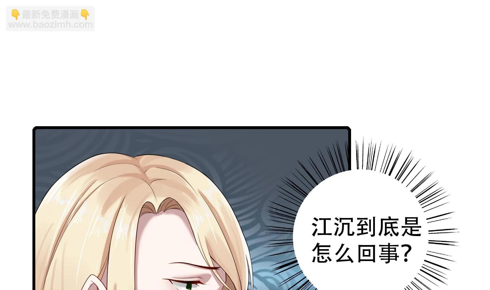 第25话 贱人多作怪 1 第11页
