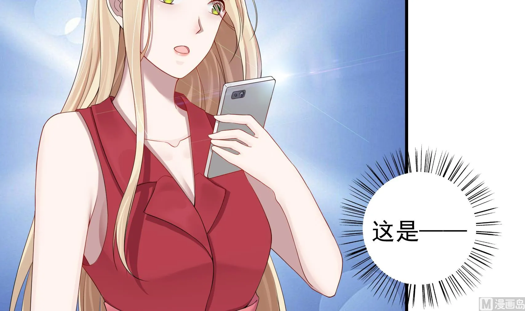 第25话 贱人多作怪 1 第15页