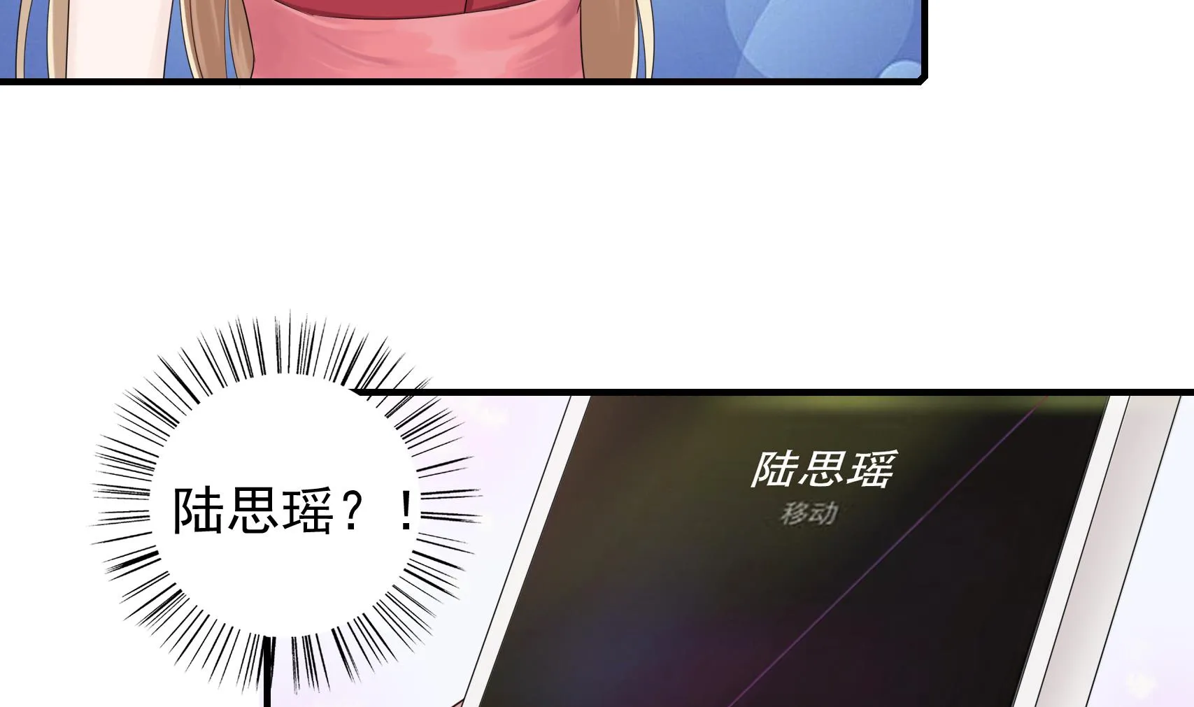 第25话 贱人多作怪 1 第16页