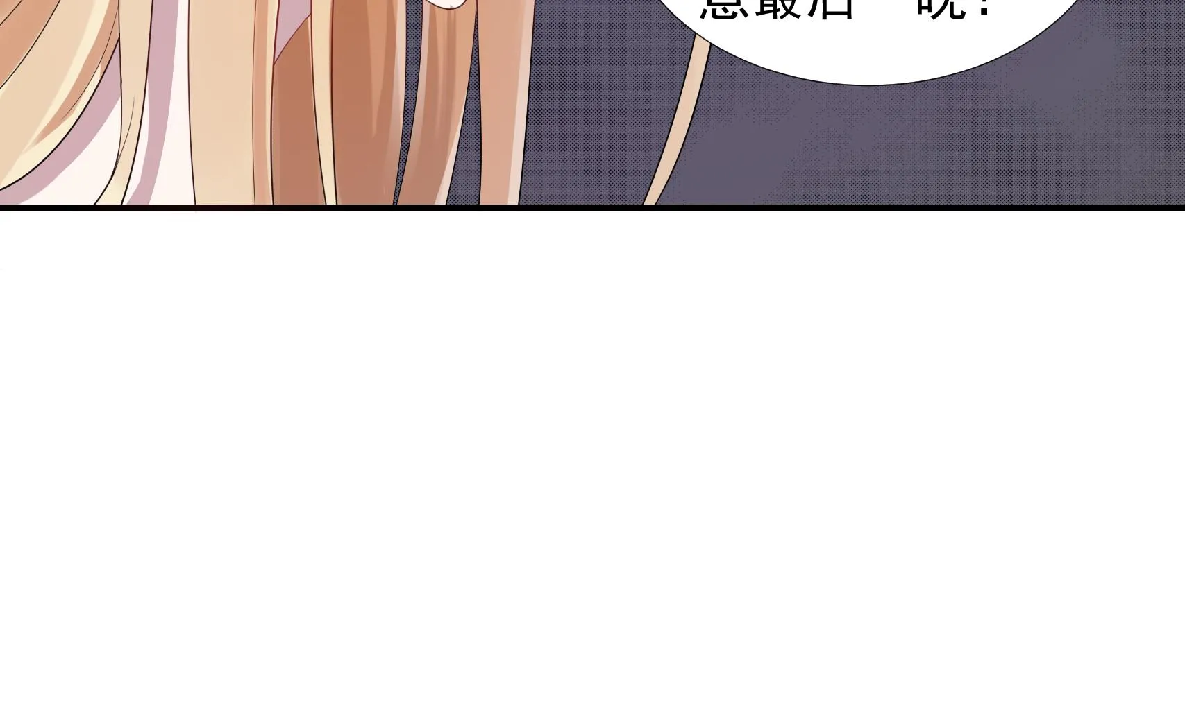 第25话 贱人多作怪 1 第35页