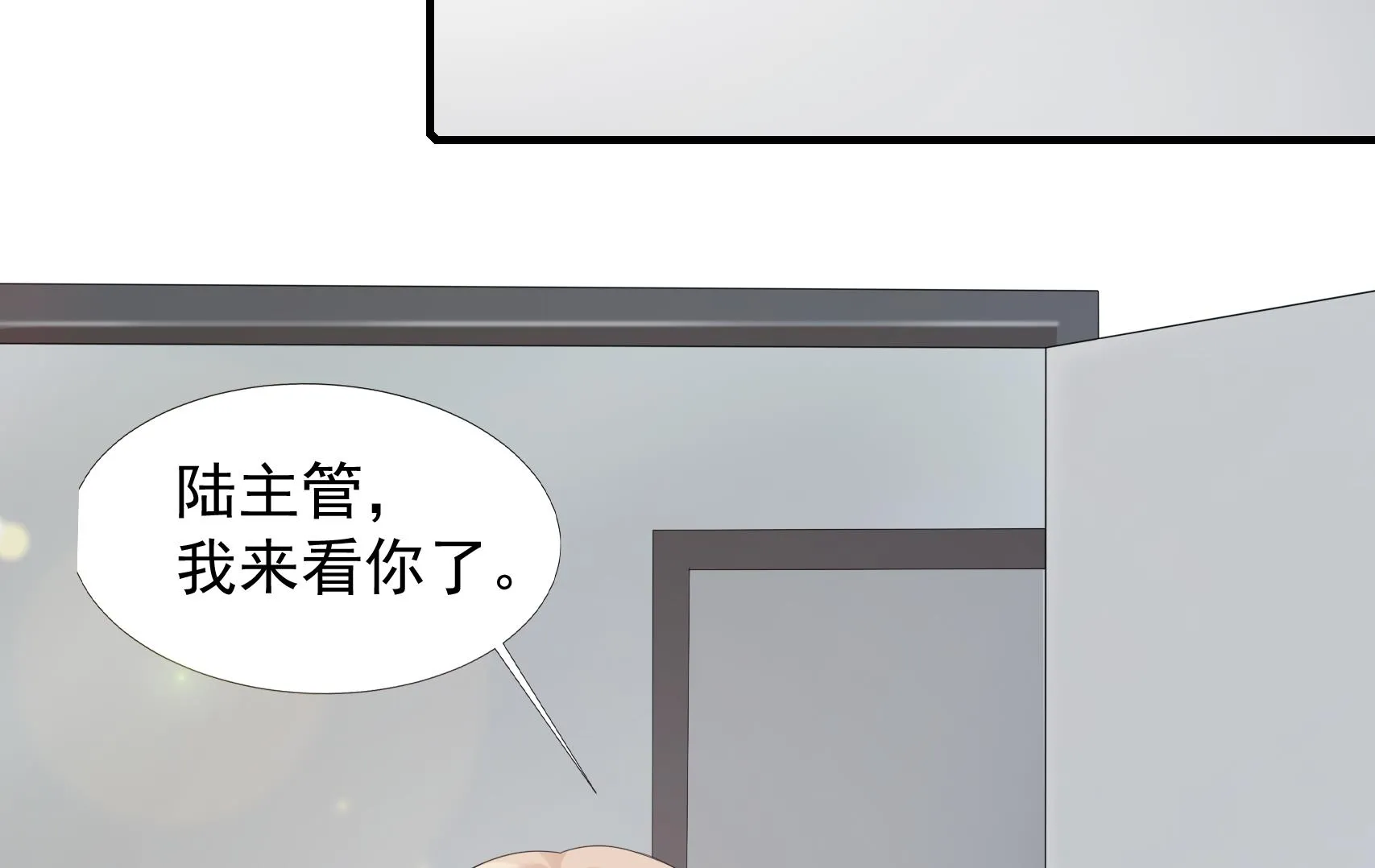 第25话 贱人多作怪 1 第37页