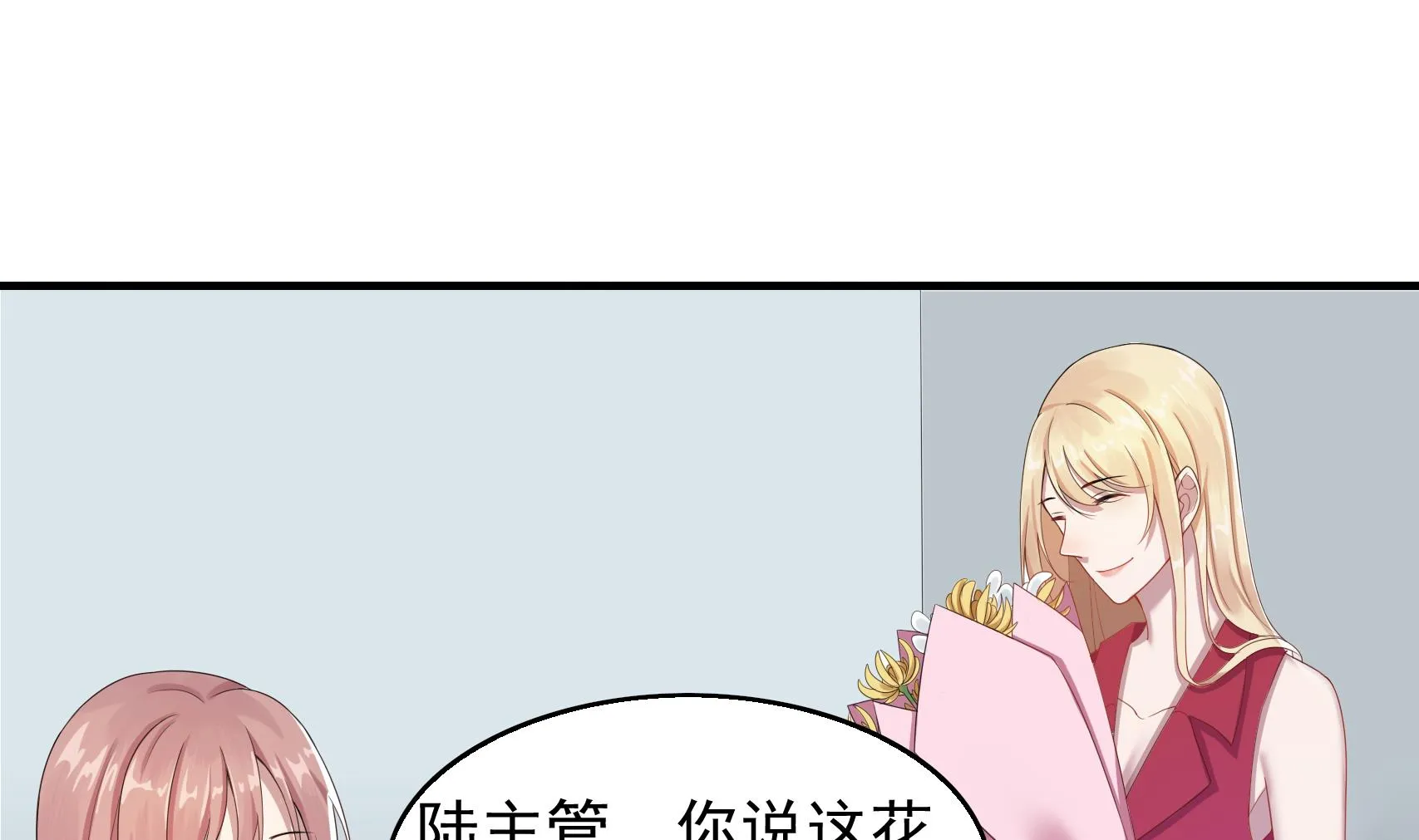 第25话 贱人多作怪 1 第40页