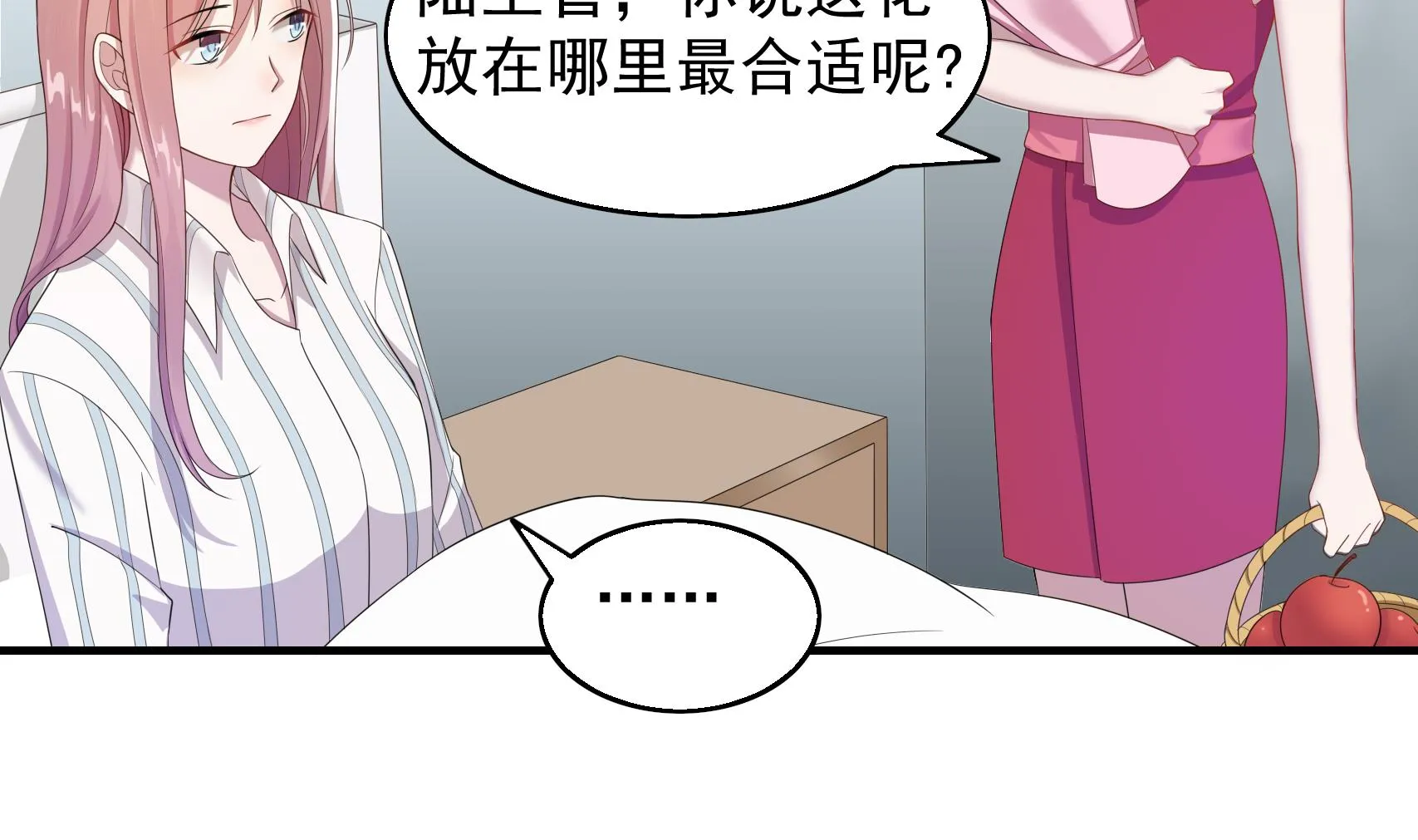 第25话 贱人多作怪 1 第41页
