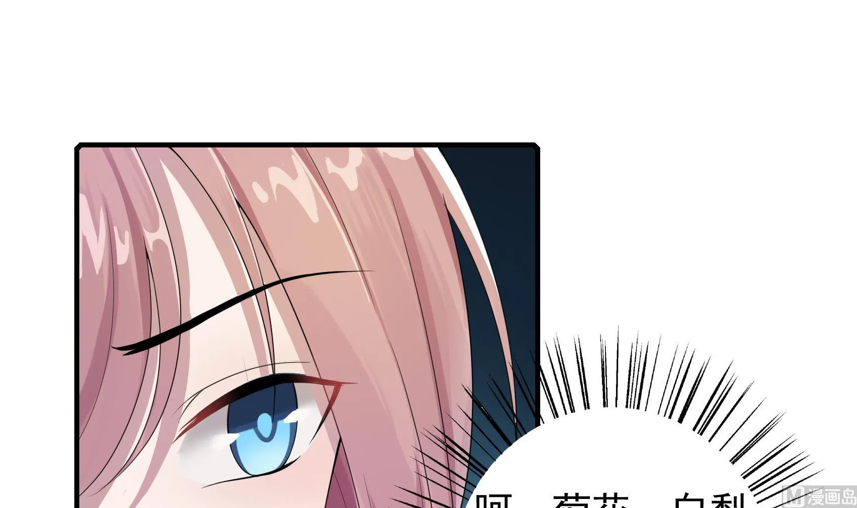 第25话 贱人多作怪 1 第42页
