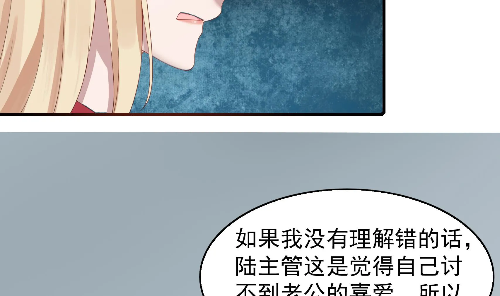 第25话 贱人多作怪 1 第52页