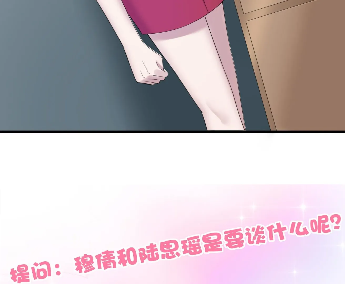 第25话 贱人多作怪 1 第55页