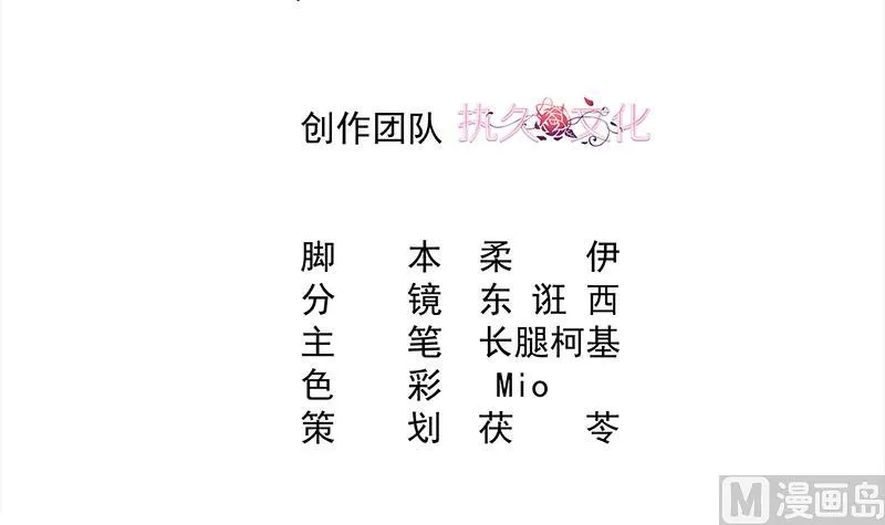 第26话 贱人多作怪 2 第3页