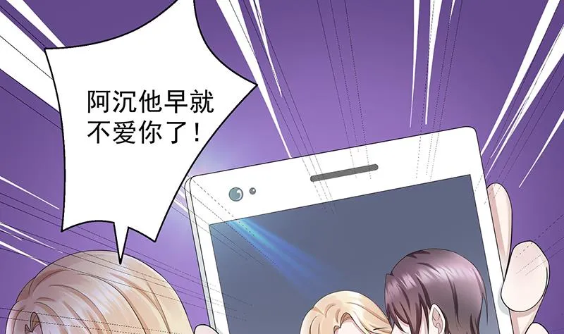第26话 贱人多作怪 2 第17页