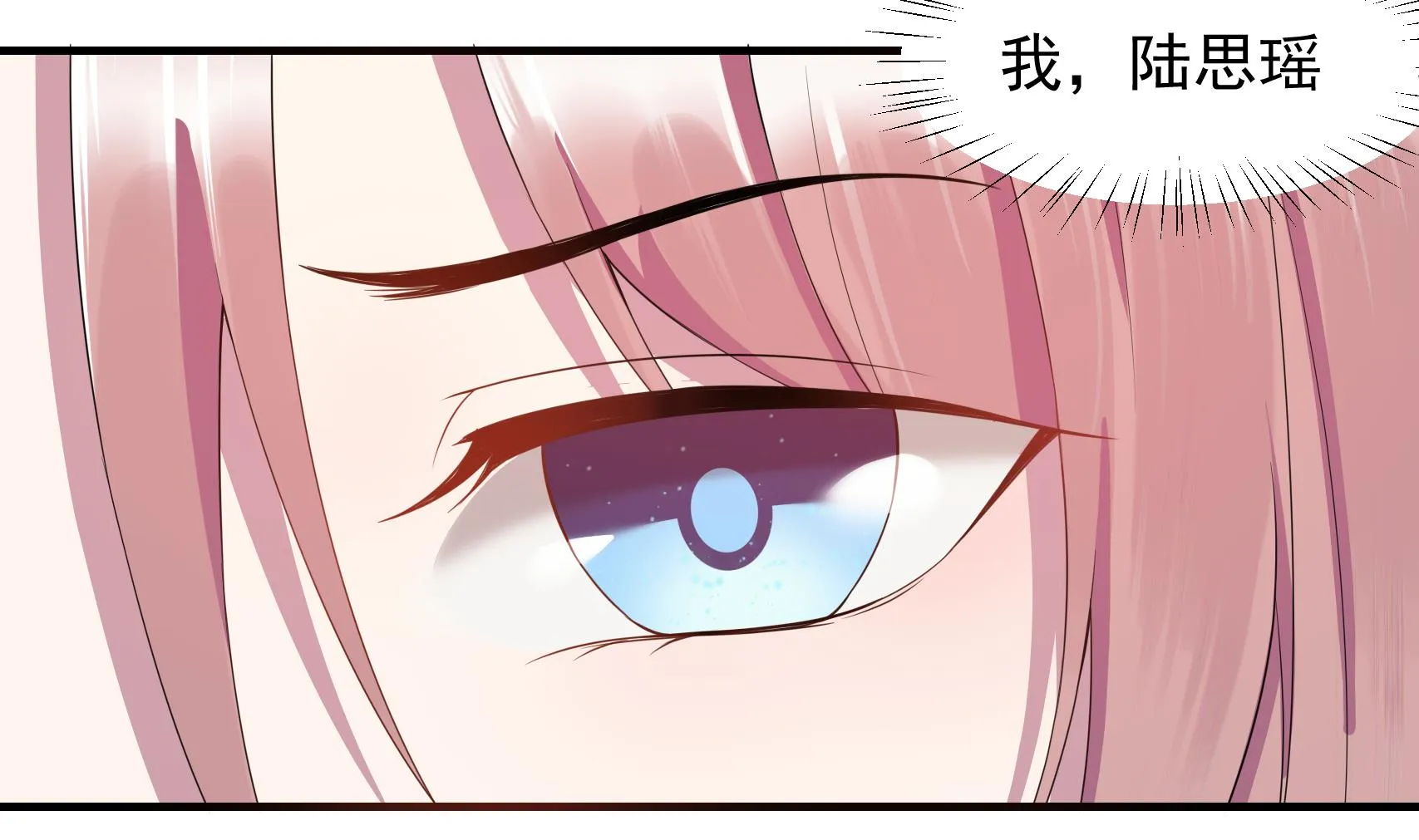 第26话 贱人多作怪 2 第41页