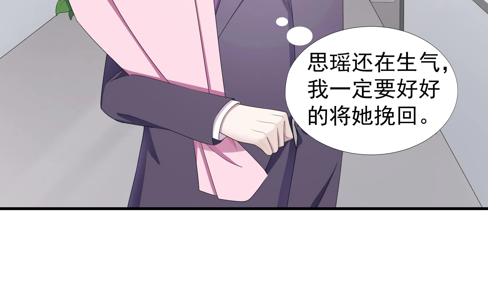 第26话 贱人多作怪 2 第47页