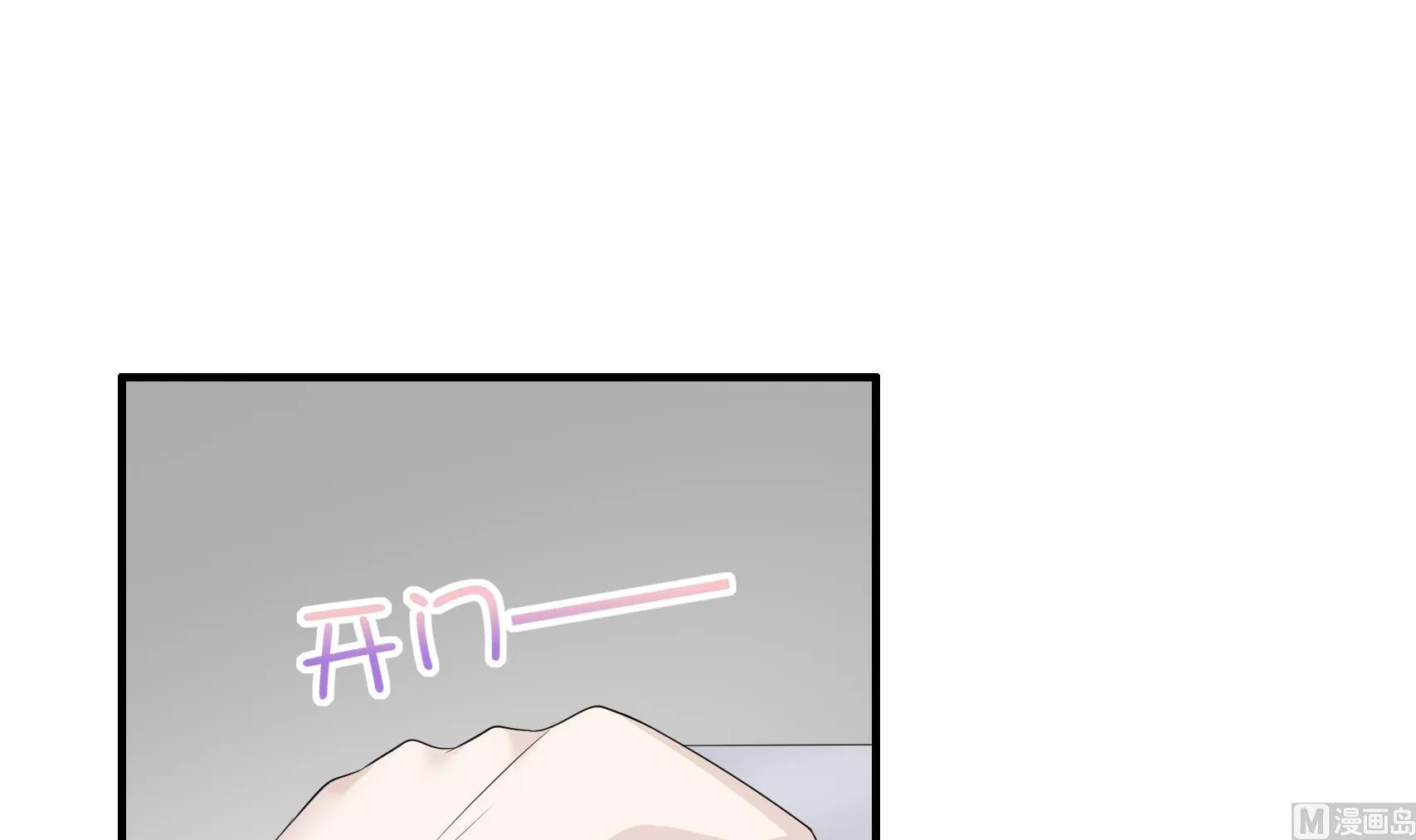 第26话 贱人多作怪 2 第48页