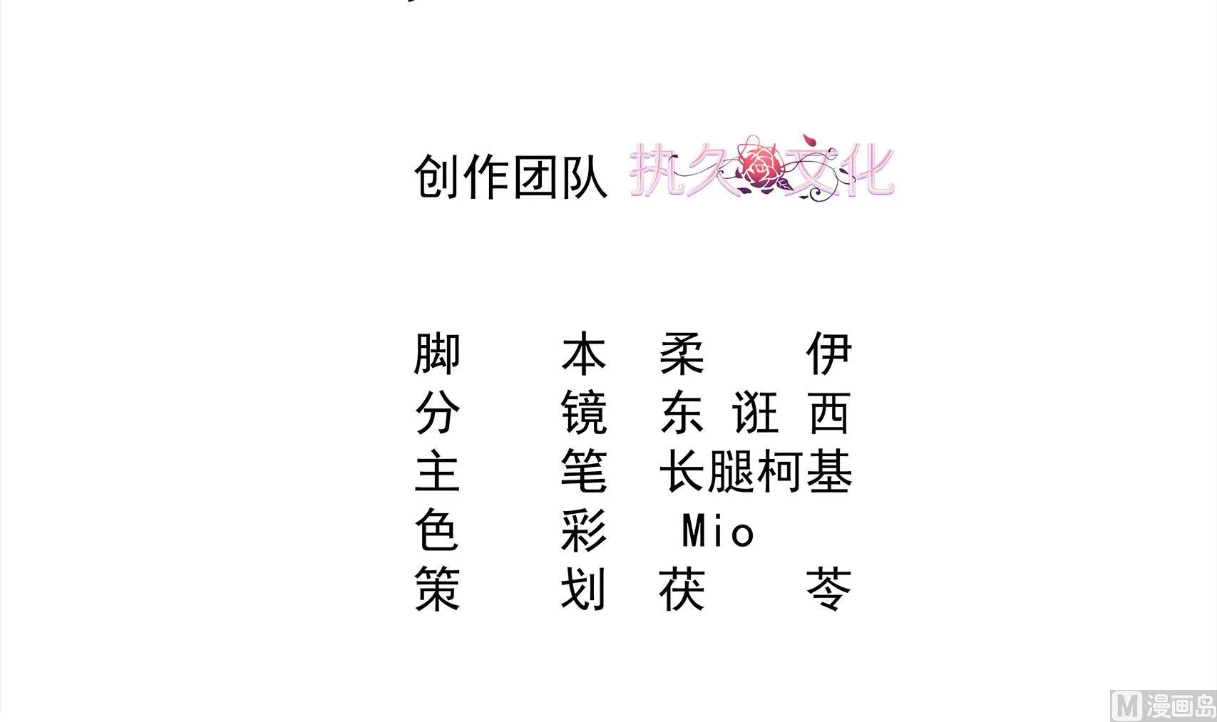 第27话 两男争一女 1 第3页