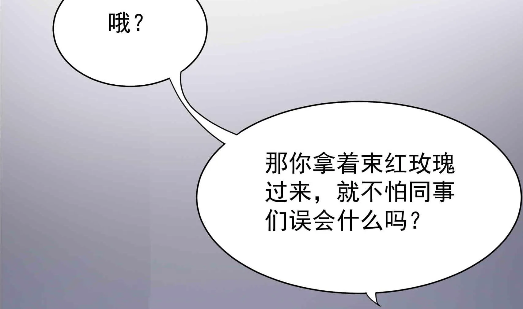 第27话 两男争一女 1 第17页