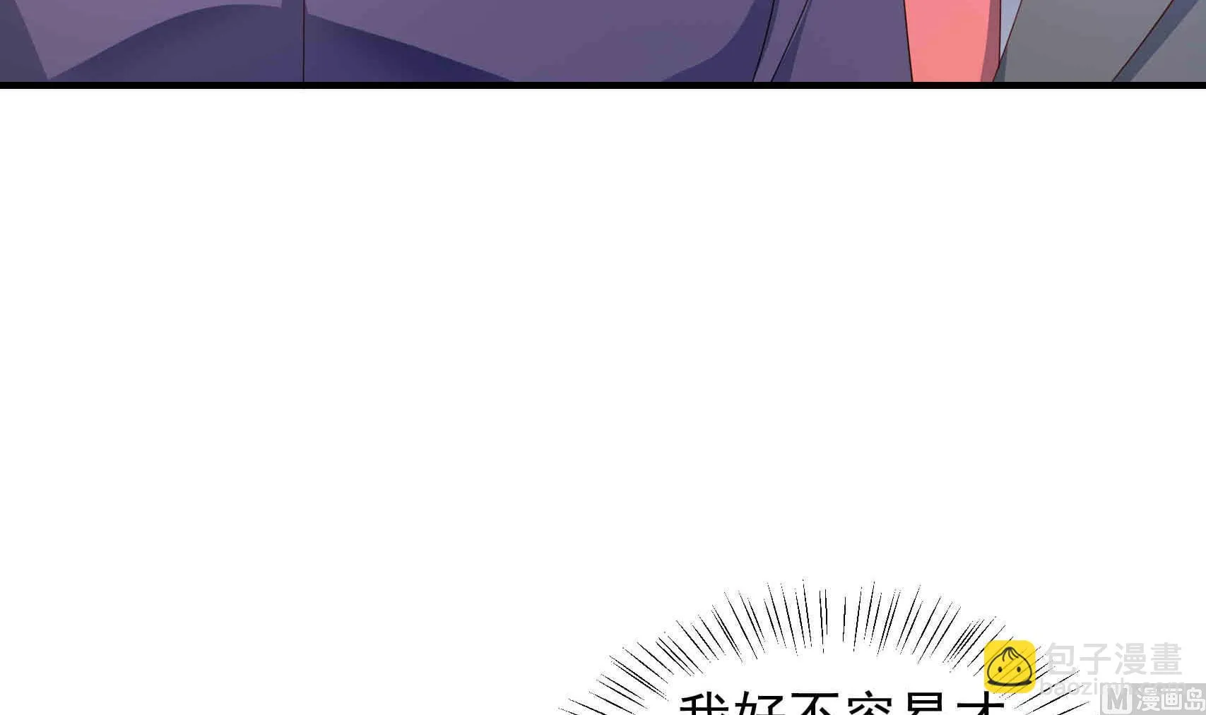第27话 两男争一女 1 第24页