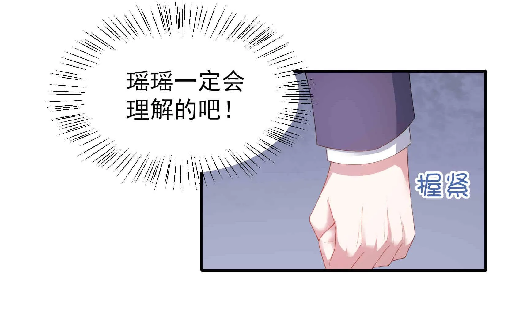 第27话 两男争一女 1 第26页