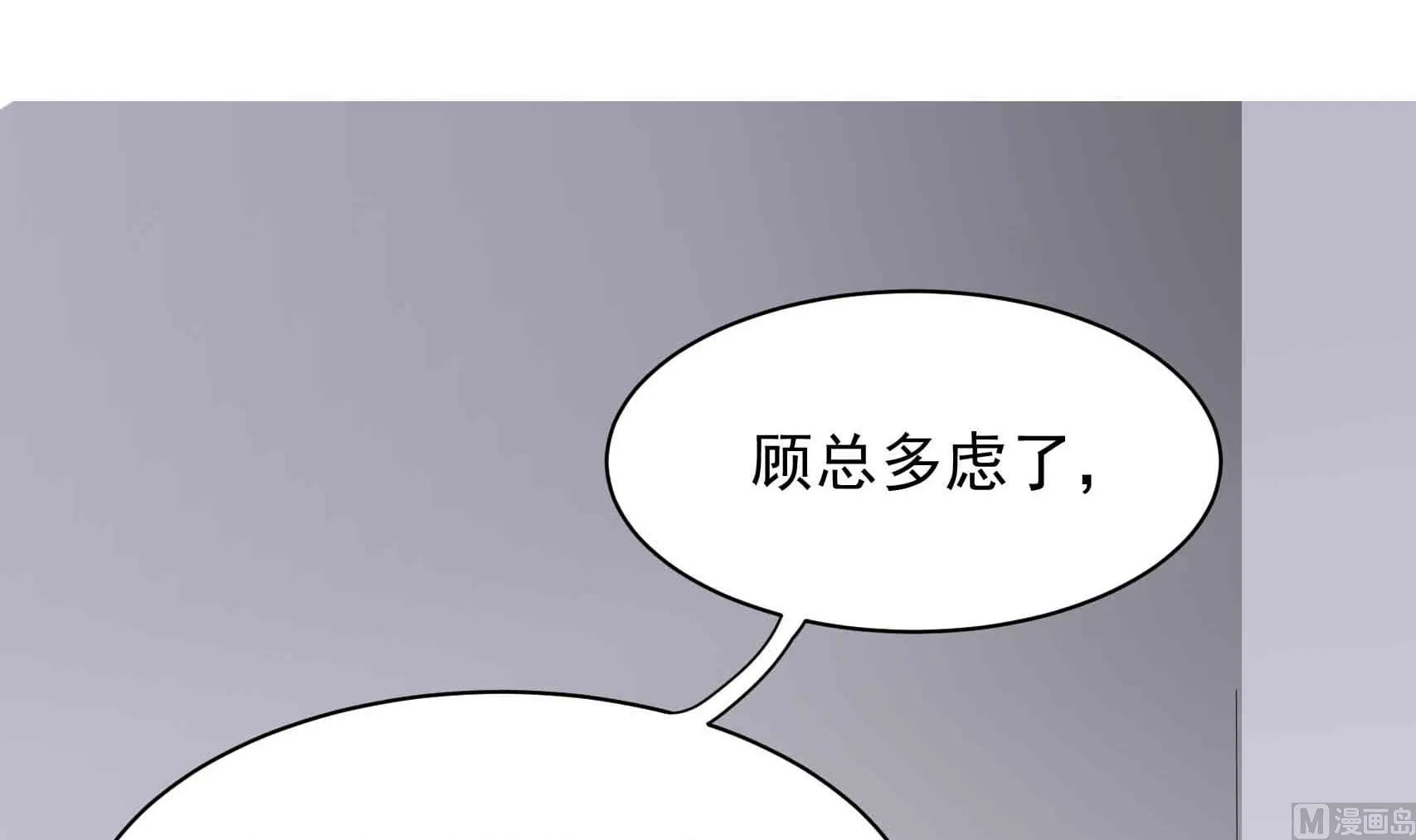 第27话 两男争一女 1 第27页