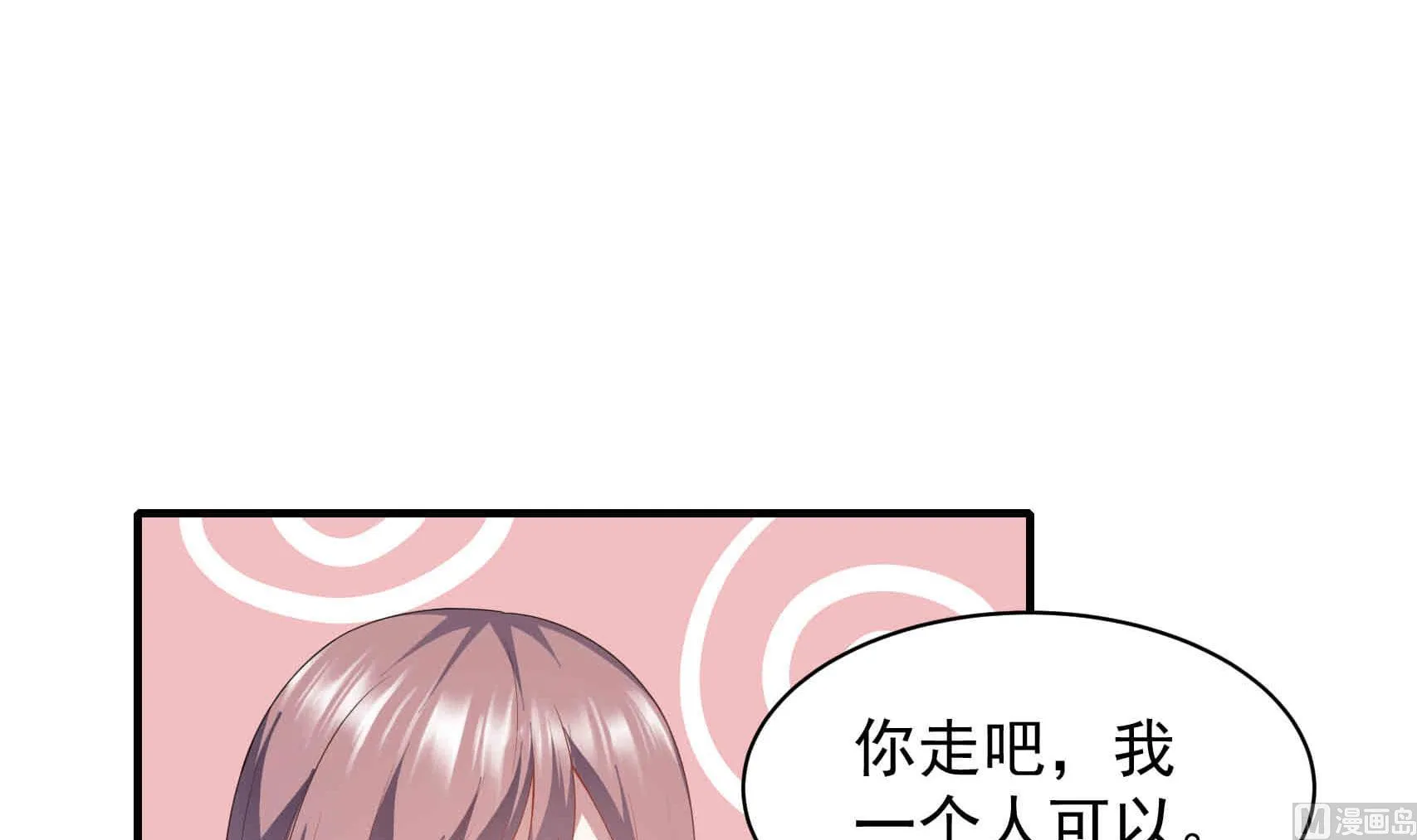 第27话 两男争一女 1 第54页