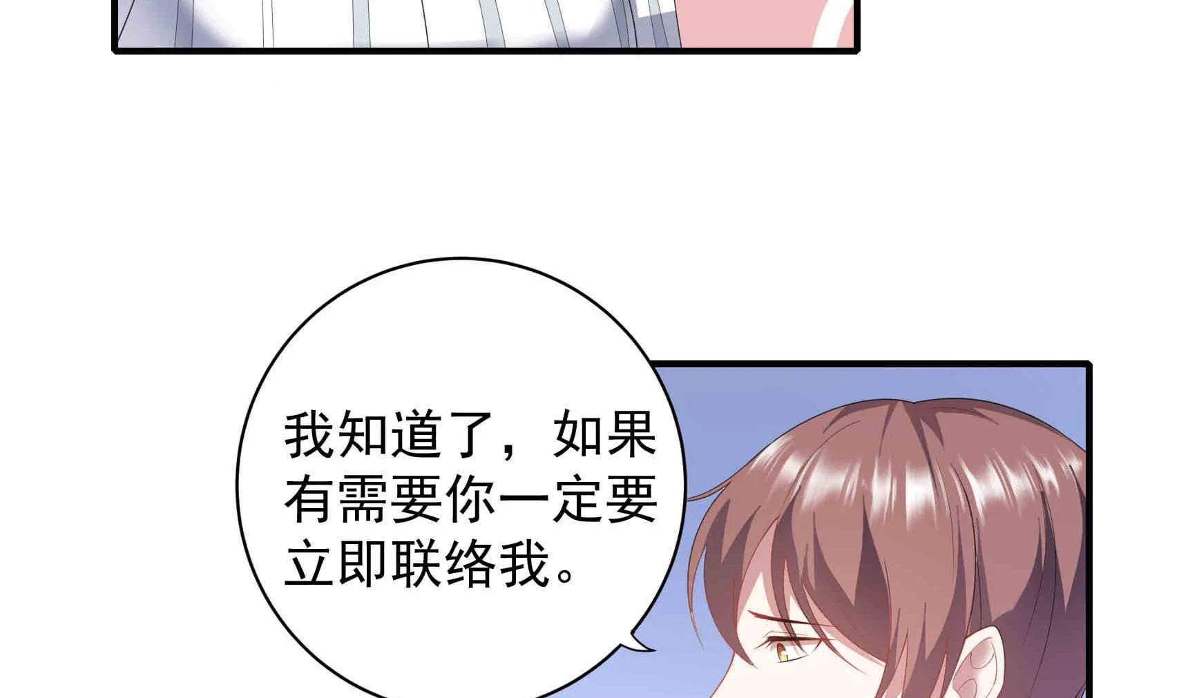 第27话 两男争一女 1 第56页