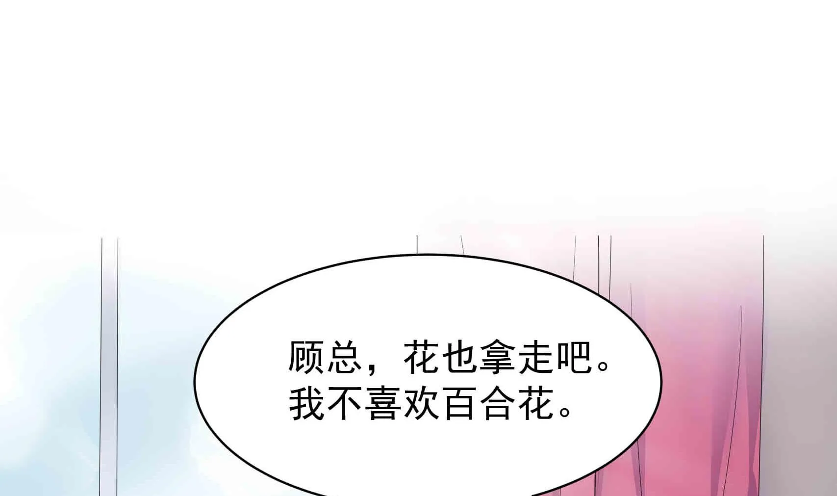 第27话 两男争一女 1 第58页