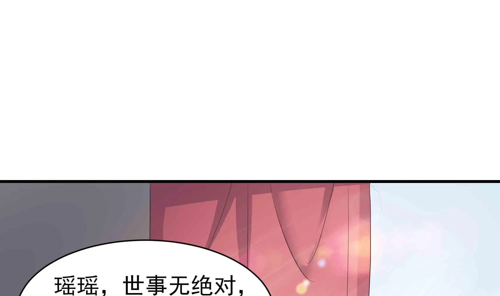 第28话 两男争一女 2 第13页