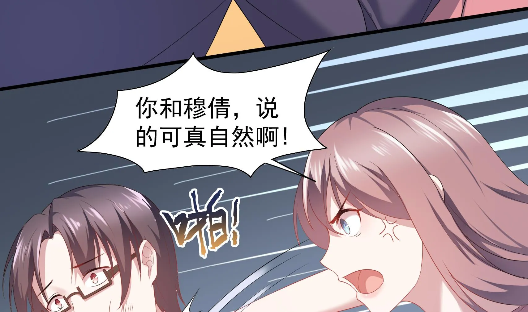 第29话 贱男的嘴，骗人的鬼 第44页