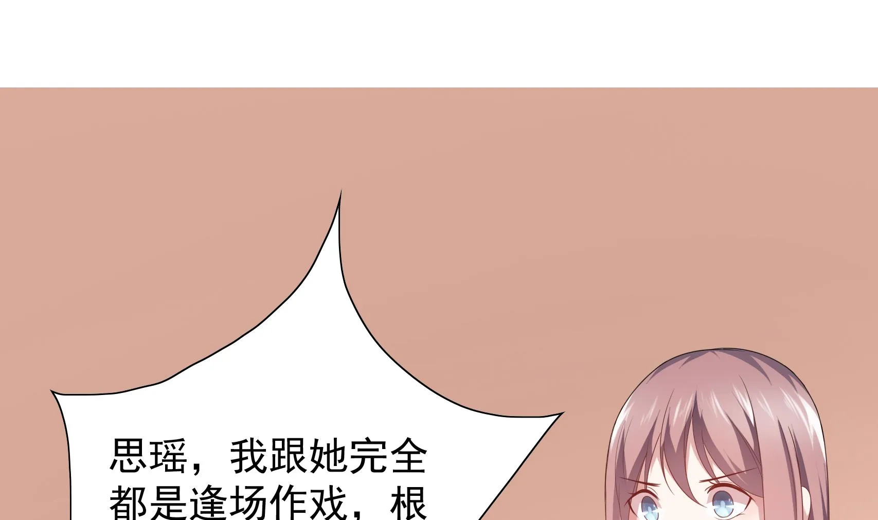 第29话 贱男的嘴，骗人的鬼 第46页