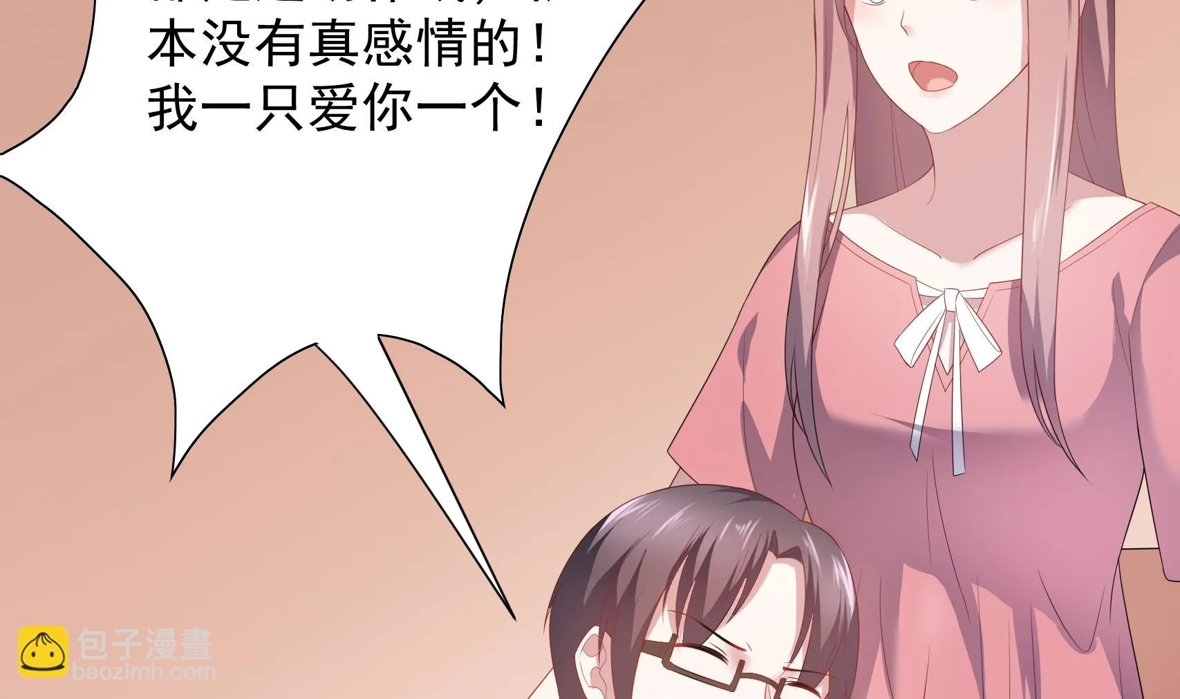 第29话 贱男的嘴，骗人的鬼 第47页