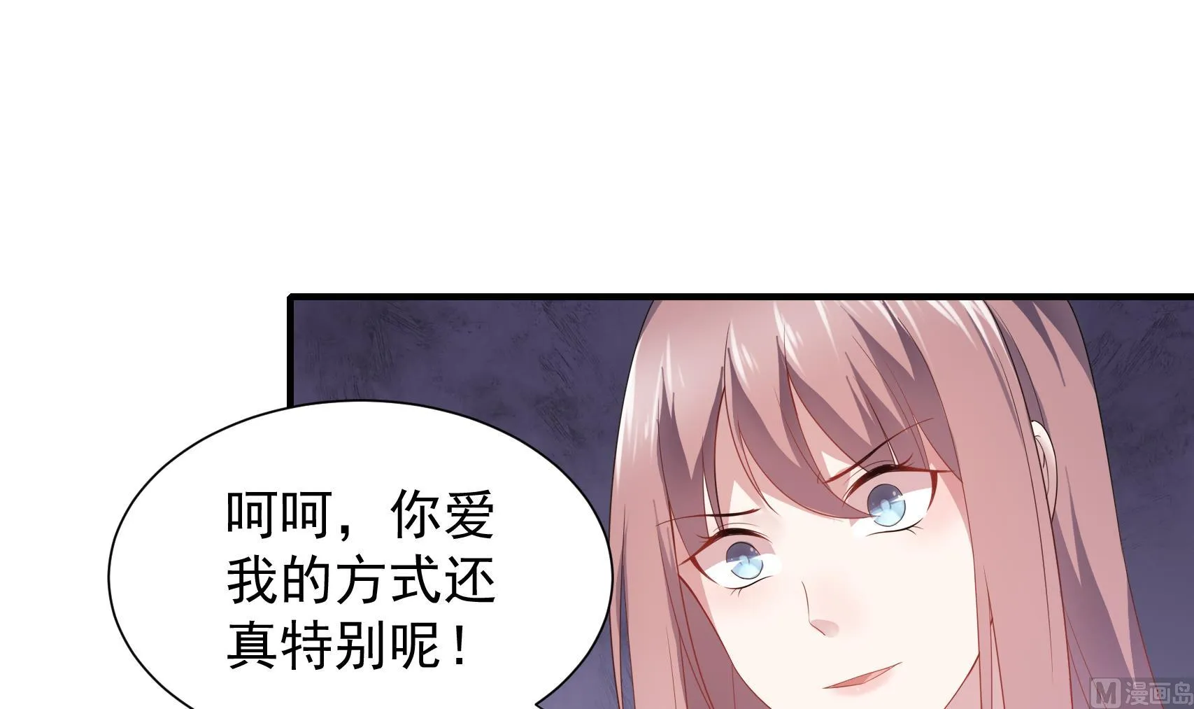第29话 贱男的嘴，骗人的鬼 第51页