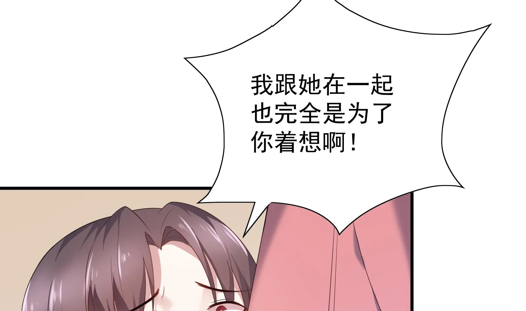 第29话 贱男的嘴，骗人的鬼 第53页