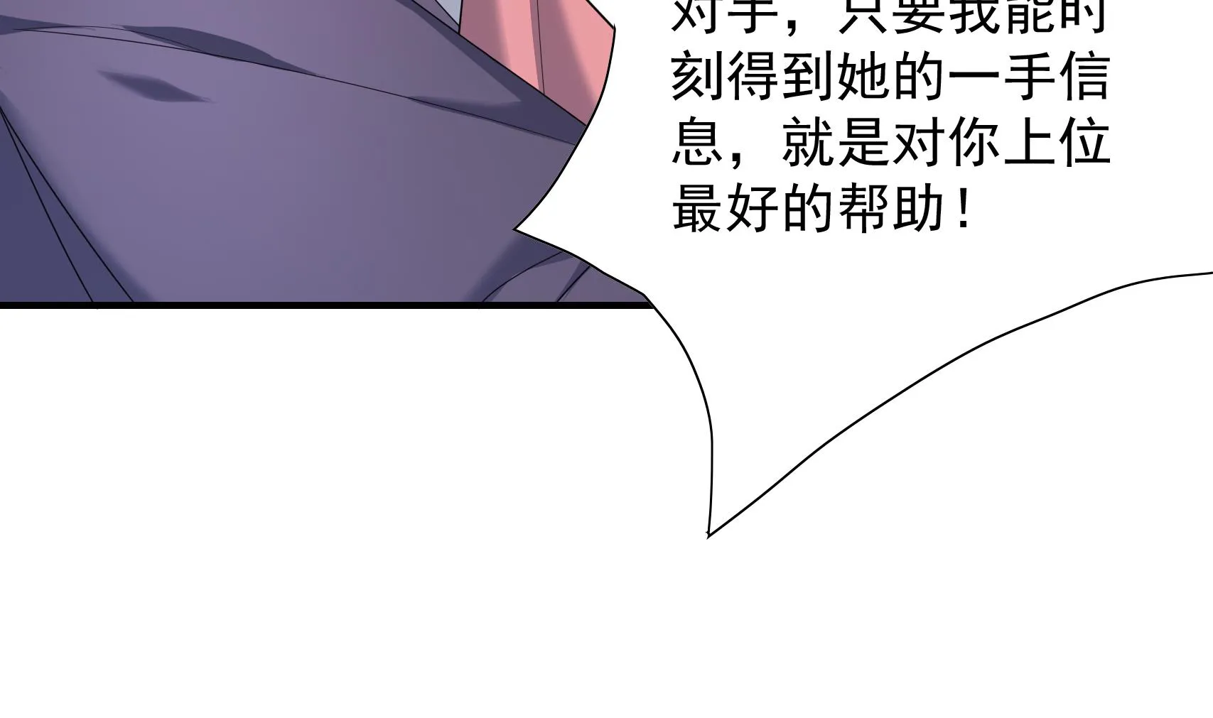 第29话 贱男的嘴，骗人的鬼 第55页