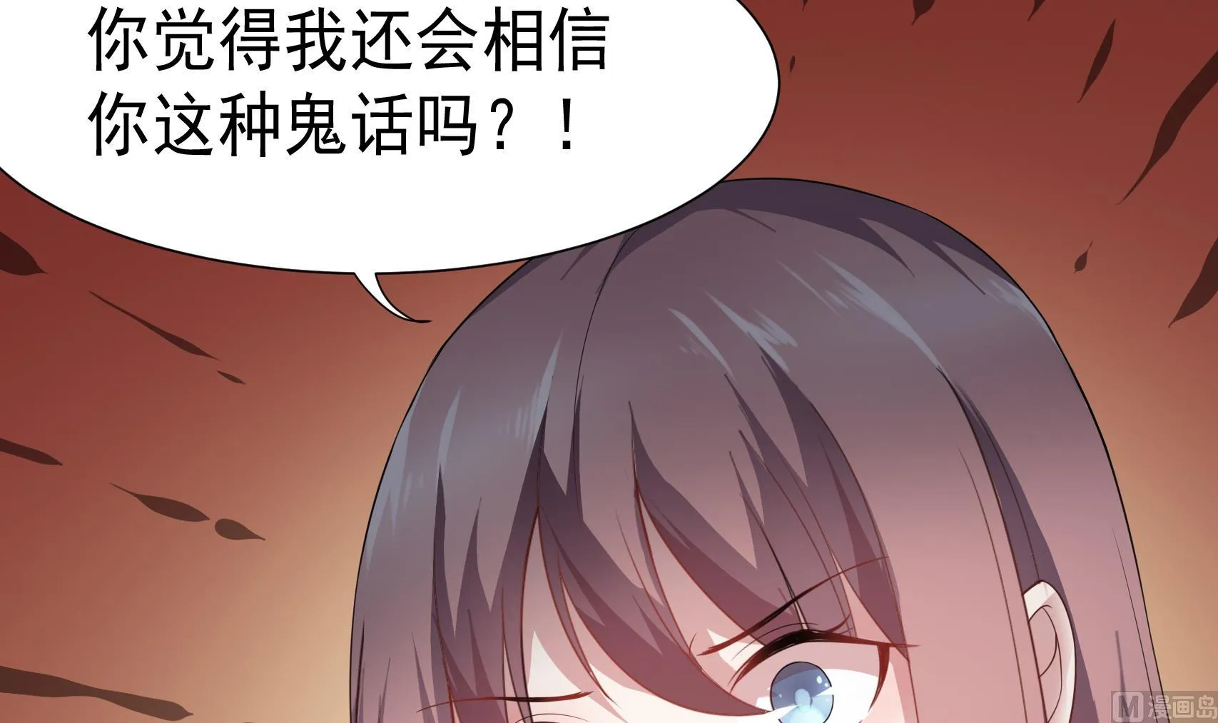 第29话 贱男的嘴，骗人的鬼 第57页