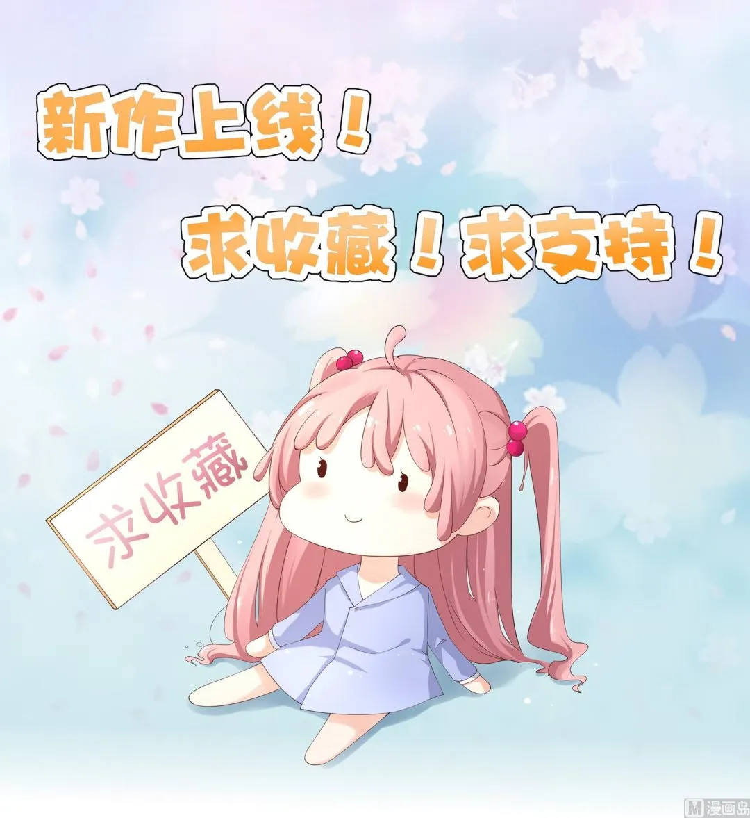第29话 贱男的嘴，骗人的鬼 第60页