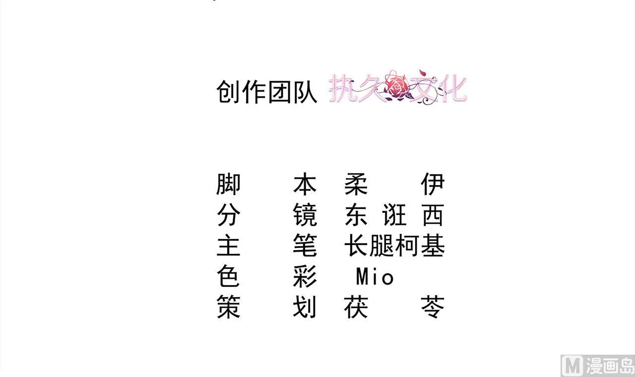 第30话 别用你吻贱人的嘴说爱我 第3页